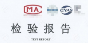 曝光！市場監(jiān)管總局嚴(yán)打虛假檢驗(yàn)檢測報告！