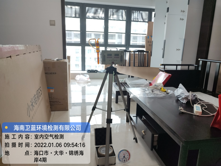 海南CMA甲醛檢測-?？谑写笕A·錦繡海岸甲醛檢測
