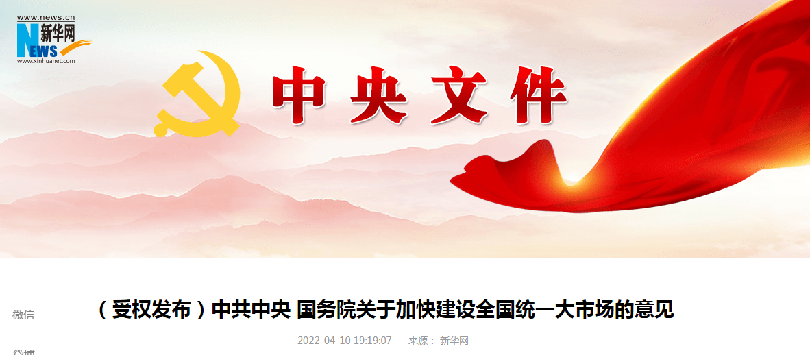 建設(shè)全國(guó)統(tǒng)一大市場(chǎng)， 檢驗(yàn)檢測(cè)認(rèn)證這么干！