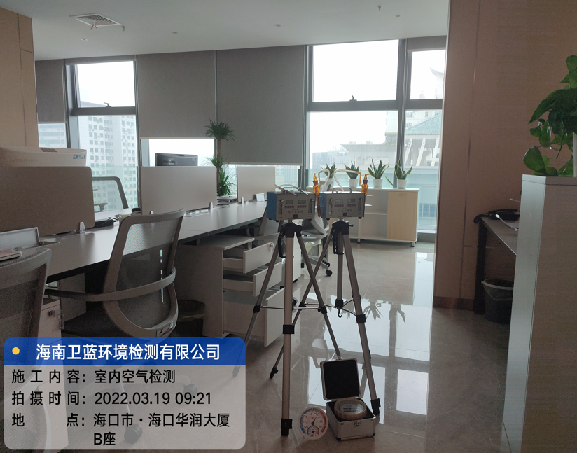海南CMA甲醛檢測(cè)-海口華弘國(guó)際貿(mào)易公司甲醛檢測(cè)