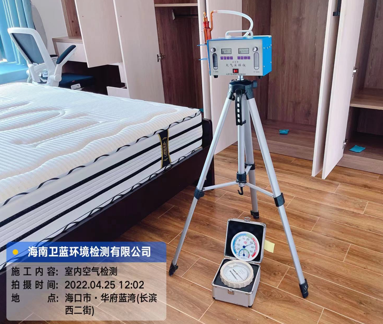 海南CMA甲醛檢測-?？谑腥A府藍(lán)灣甲醛檢測