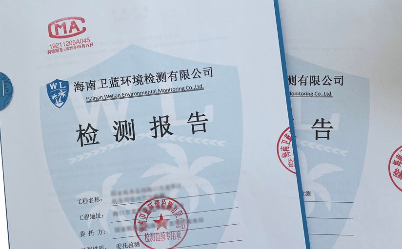 新房入住前為什么需要進行空氣檢測？