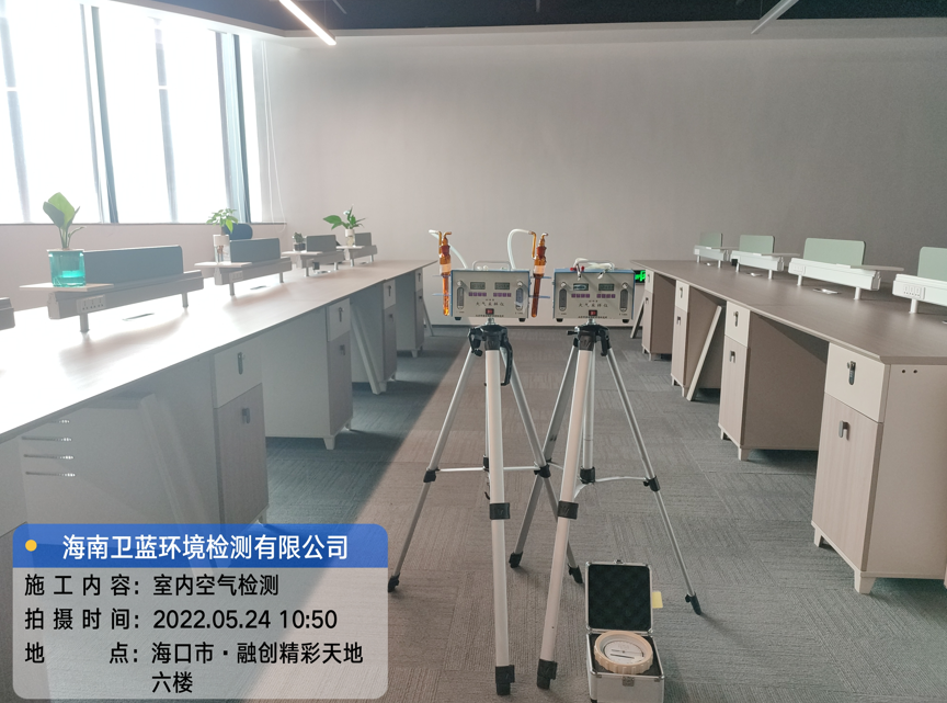 海南CMA甲醛檢測-?？谑泻Ｄ蟿?chuàng)億有限公司甲醛檢測