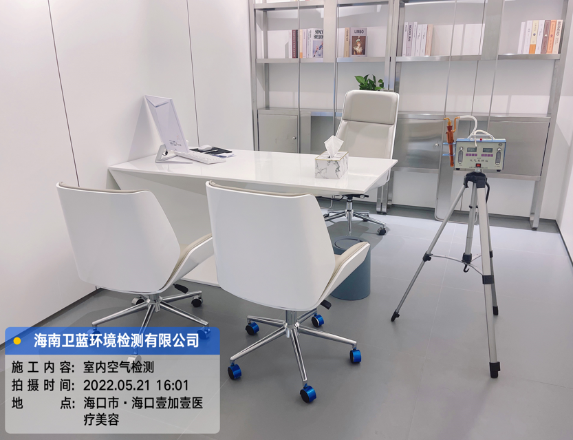 海南CMA甲醛檢測-?？谝技右坚t(yī)療美容甲醛檢測