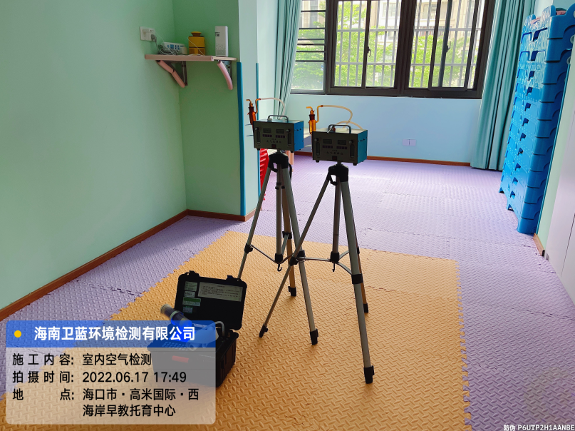 海南CMA甲醛檢測(cè)-?？谑形骱０对缃掏杏行募兹z測(cè)