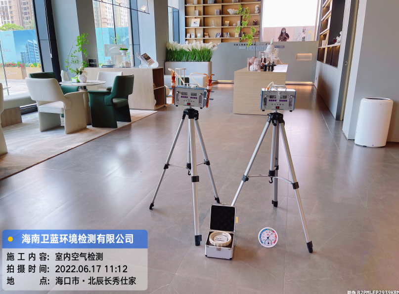 海南CMA甲醛檢測(cè)-?？谑虚L(zhǎng)秀仕家售樓部甲醛檢測(cè)