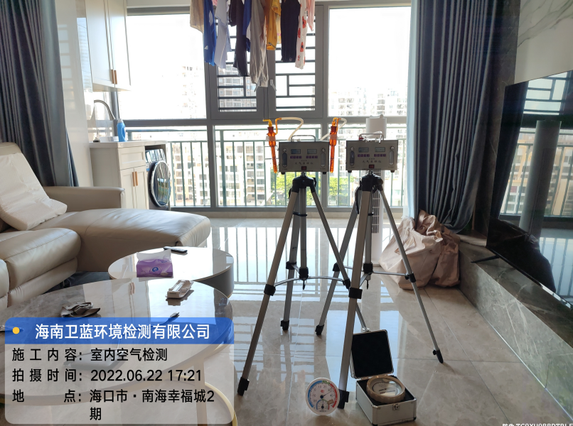 海南CMA甲醛檢測(cè)-?？谑心虾Ｐ腋３羌兹z測(cè)