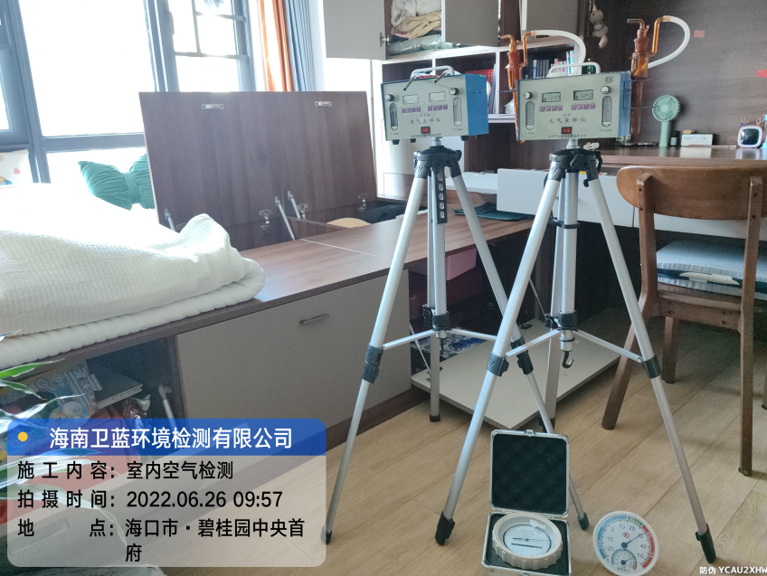 海南CMA甲醛檢測(cè)-?？谑斜坦饒@中央首府甲醛檢測(cè)