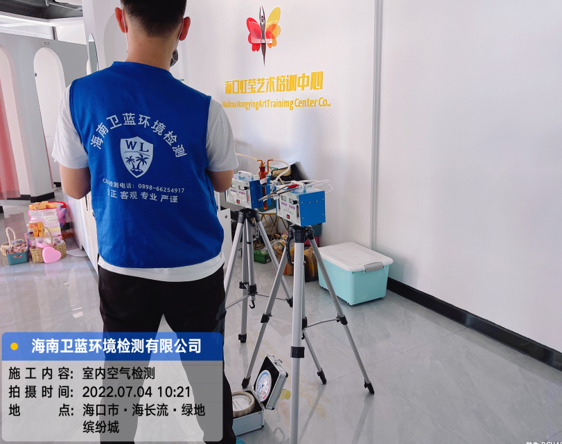 海南CMA甲醛檢測-?？诤绗撍囆g培訓中心甲醛檢測