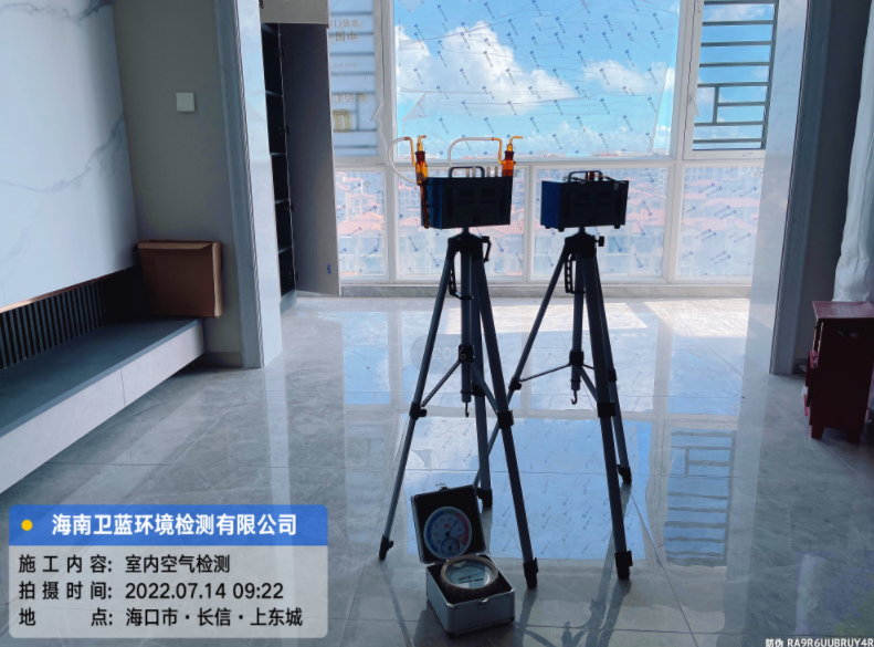 海南CMA甲醛檢測(cè)-海口市長(zhǎng)信·上東城甲醛檢測(cè)