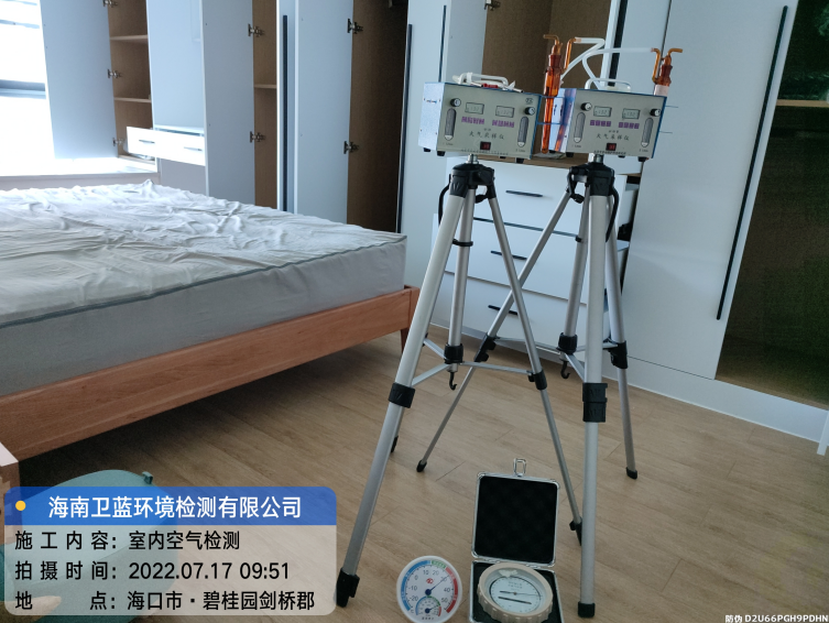 海南CMA甲醛檢測(cè)-海口市碧桂園劍橋郡甲醛檢測(cè)