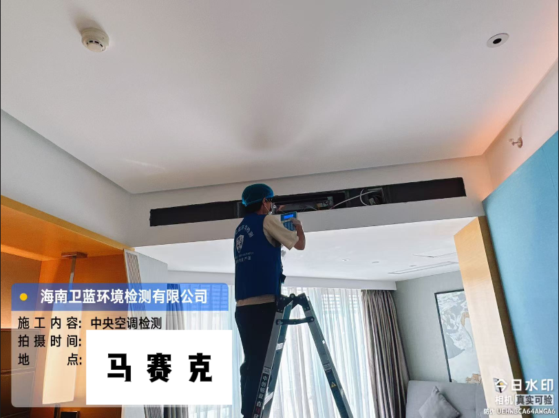 在海南找誰(shuí)做集中空調(diào)檢測(cè)？