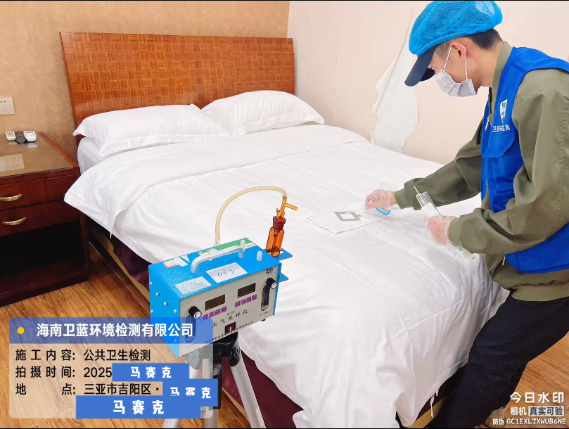 酒店民宿公共衛(wèi)生檢測(cè)，守護(hù)住客旅行健康