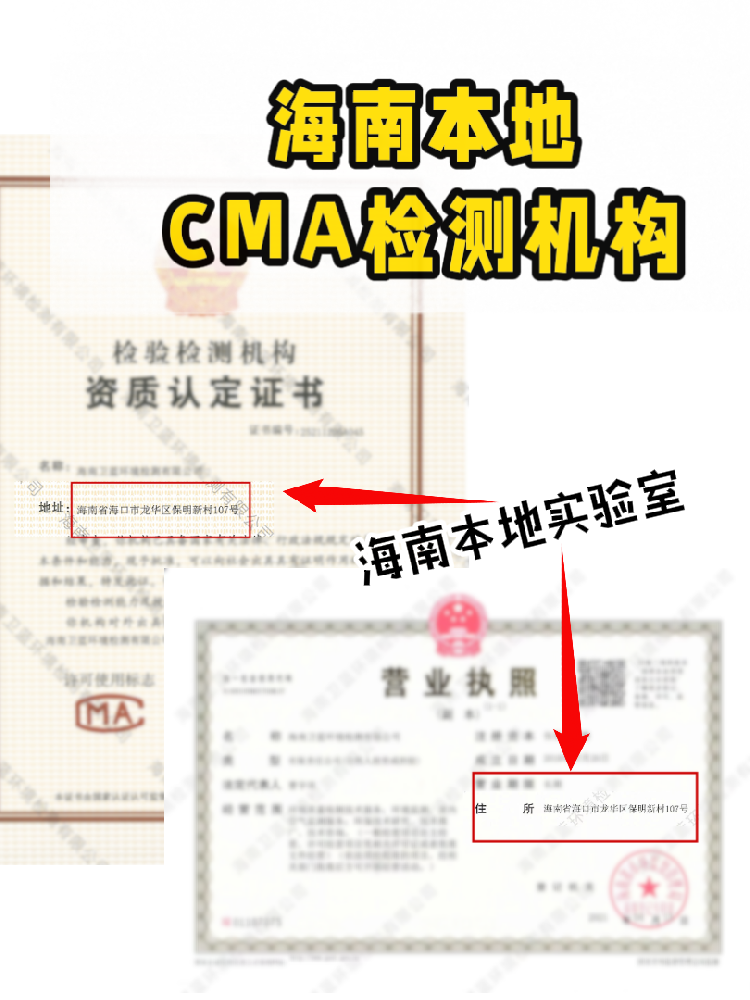 【避坑指南！如何選正規(guī)CMA甲醛檢測公司？】
