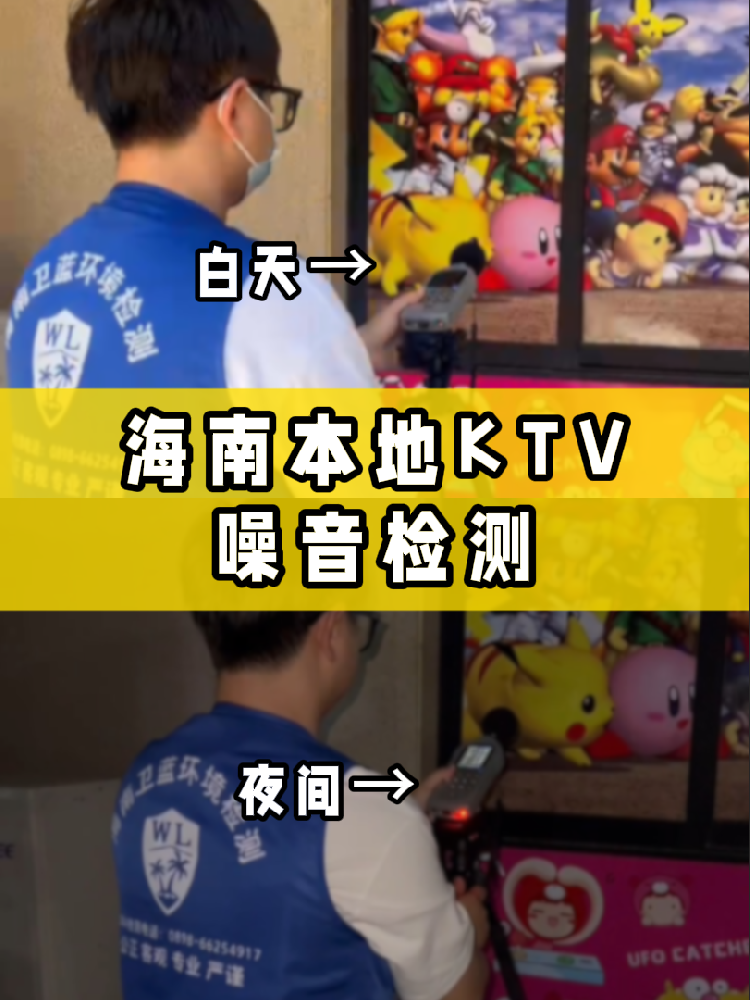 開KTV必做兩項(xiàng)檢測??！海南老板速碼！