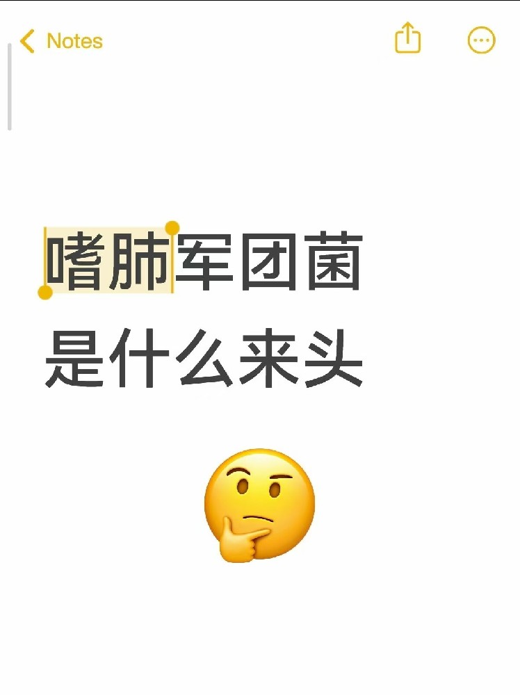 【集中空調(diào)冷知識(shí)】嗜肺軍團(tuán)菌到底是什么來(lái)頭？一篇帶你搞懂它的前世今生！