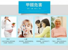 不要讓甲醛超標(biāo)，危害了孕婦和小孩