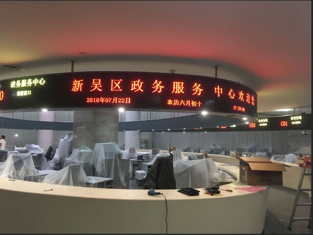 無(wú)錫新吳區(qū)政務(wù)服務(wù)中心排隊(duì)叫號(hào)系統(tǒng)、LED顯示屏、觸摸查詢(xún)一體機(jī)由米可制作