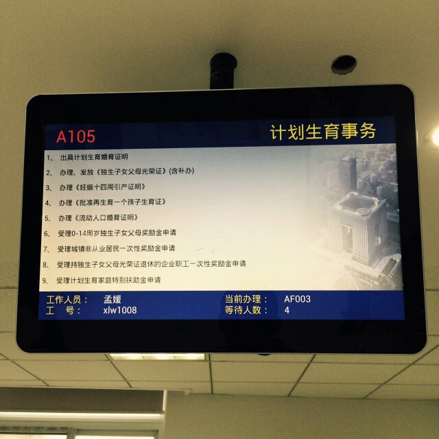 南京市鼓樓區(qū)13個街道、玄武區(qū)7個街道叫號系統(tǒng)由米可提供.jpg