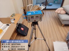 靈山鎮(zhèn)綠地城潤園室內空氣檢測