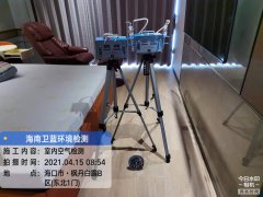 海南CMA甲醛檢測-?？跅鞯ぐ茁都兹z測