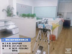 海南CMA甲醛檢測(cè)-海口楓林雅群甲醛檢測(cè)