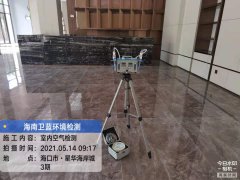 海南CMA甲醛檢測-?？诤０冻羌兹z測