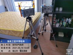 海南CMA甲醛檢測-?？谑⑦_(dá)景都甲醛檢測