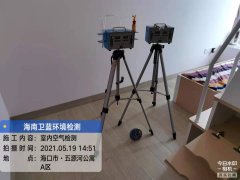 海南CMA甲醛檢測-?？谖逶春庸⒓兹z測