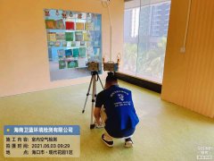 海南CMA甲醛檢測(cè)-?？诂F(xiàn)代廣場(chǎng)甲醛檢測(cè)
