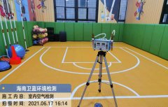 海南CMA甲醛檢測(cè)-?？诤Ｄ芑@球甲醛檢測(cè)
