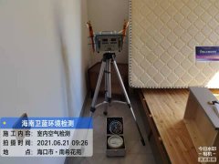 海南CMA甲醛檢測(cè)-?？谀舷；ㄔ芳兹z測(cè)