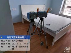 海南CMA甲醛檢測-?？谑蕾Q(mào)南路甲醛檢測