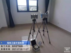 海南CMA甲醛檢測-?？诓筷?duì)宿舍樓甲醛檢測