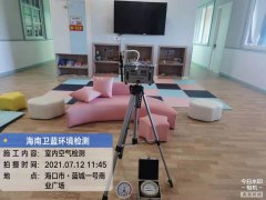 海南CMA甲醛檢測-?？谒{(lán)城一號甲醛檢測
