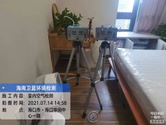 海南CMA甲醛檢測-海口華潤中心甲醛檢測