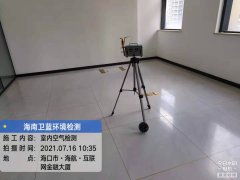 海南CMA甲醛檢測-?？诨ヂ?lián)網(wǎng)金融大廈甲醛檢測