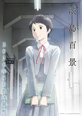 热播第五