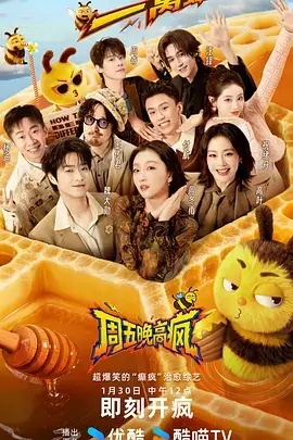 热播第八